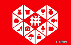 活动产品被驳回的处理方法 拼多多上架产品被驳回的原因