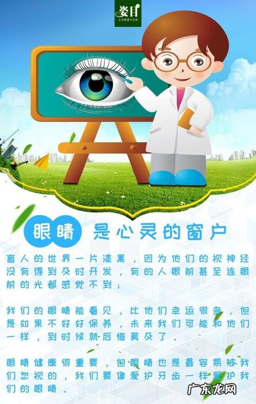 关于眼睛是心灵的窗户的名言名句 【抖音文案】关于眼睛和心灵的名言