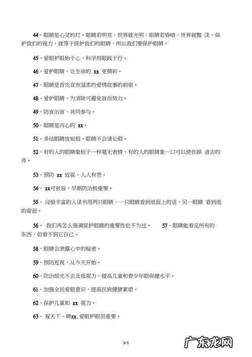 关于眼睛是心灵的窗户的名言名句 【抖音文案】关于眼睛和心灵的名言