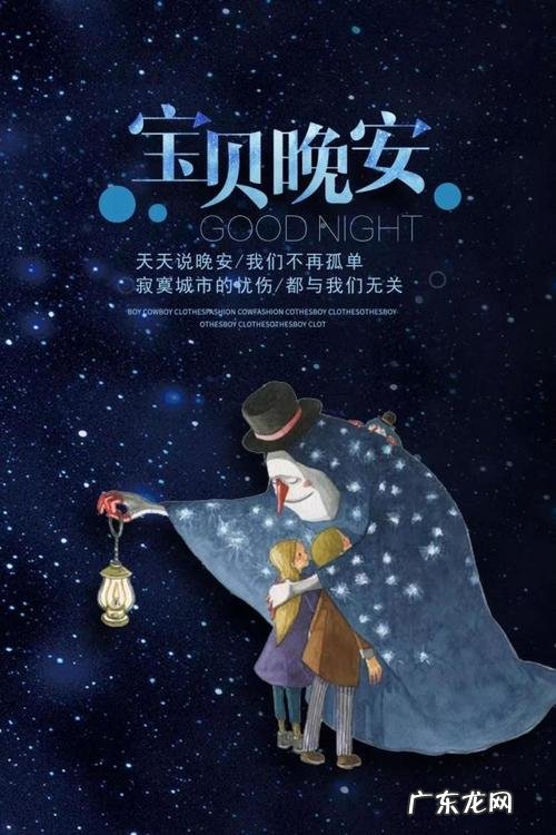 晚安温馨句子情侣 【抖音文案】晚安温馨句子