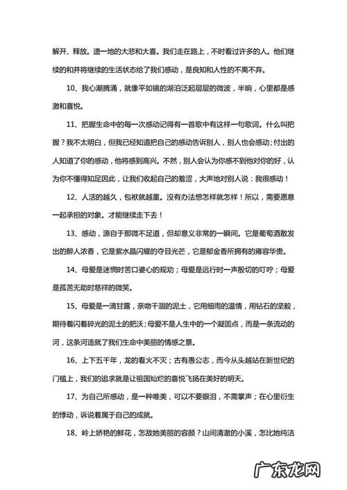 感动作文开头优美句子 【抖音文案】感动优美句子