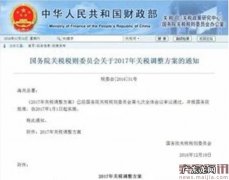 卖家注意！新版海关《协调制度》明年起实施