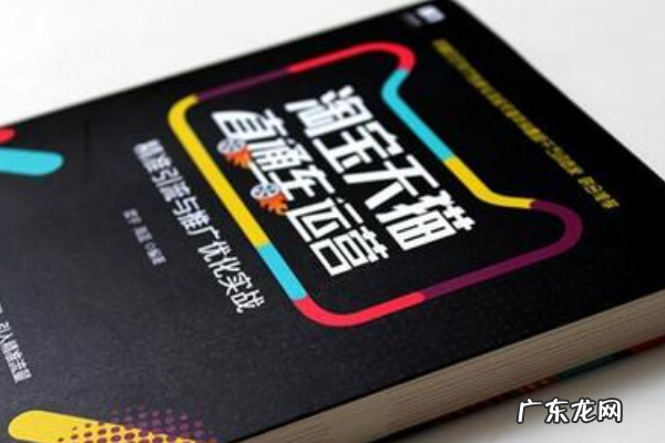 2020年淘宝直通车怎么开?2020年直通车玩法介绍!