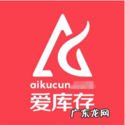 爱库存是正品吗？靠谱吗？