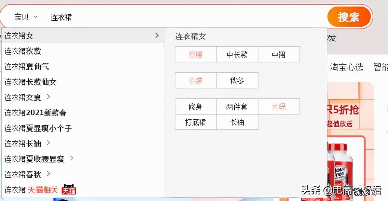 淘宝运营干货分享 怎么做好淘宝运营