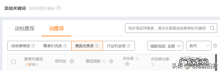 淘宝运营干货分享 怎么做好淘宝运营