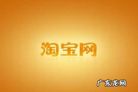 淘宝货到付款是什么流程？靠谱么？