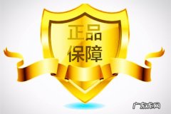 淘宝的正品保障服务怎么开通？需要多少钱？