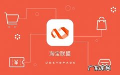 淘宝联盟怎么升级为高佣？需要什么条件？