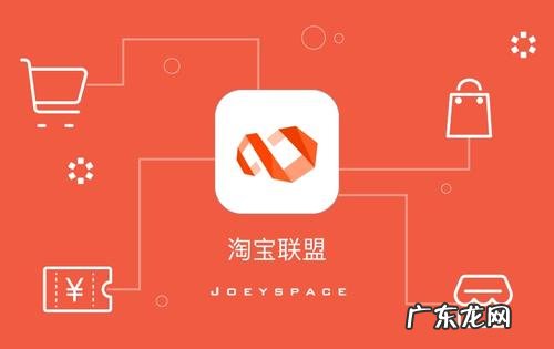 淘宝联盟怎么升级为高佣?需要什么条件?