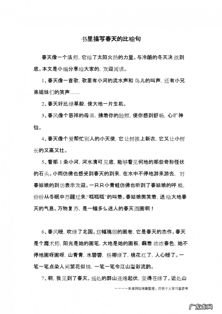 描写风的句子比喻句 【抖音文案】描写风的比喻句10字