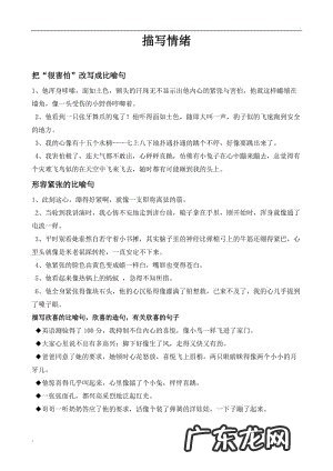 描写眼睛的比喻句子有哪些 【抖音文案】描写眼睛的比喻句