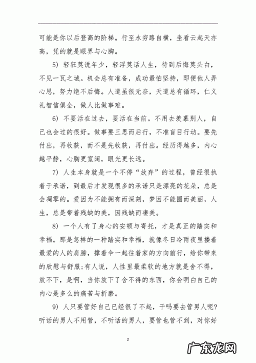 好句子150字励志 【抖音文案】好句子150字