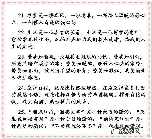 超短好句 【抖音文案】很短的好句