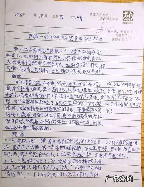 关于描写颜色的句子摘抄 【抖音文案】描写地方的好句子摘抄