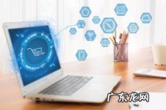 怎样取消淘宝客推广计划？商家如何加入淘宝客推广计划？