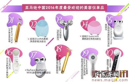 亚马逊中国2016年度美妆护肤品报告