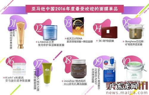亚马逊中国2016年度美妆护肤品报告