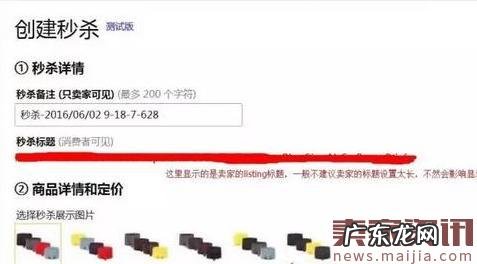 亚马逊卖家怎么做秒杀?