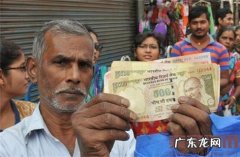 印度电商公司竟把真现金挂到网上卖