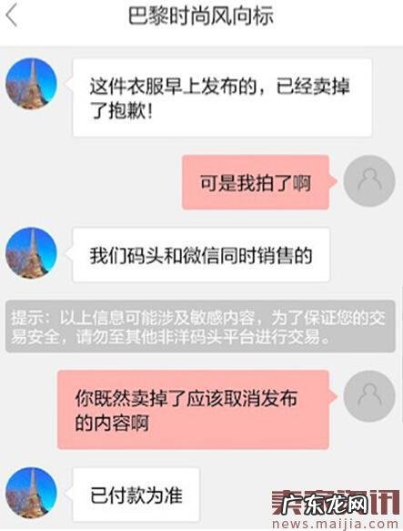 海淘维权难:洋码头1元抢购成功不发货