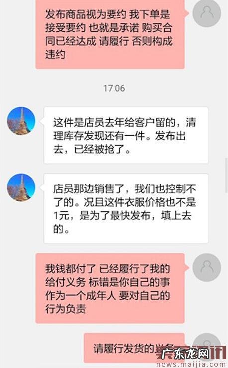 海淘维权难:洋码头1元抢购成功不发货