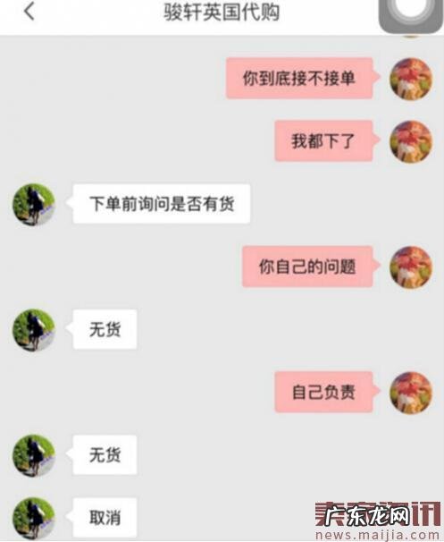 海淘维权难:洋码头1元抢购成功不发货