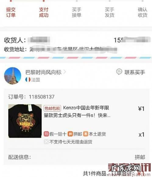 海淘维权难:洋码头1元抢购成功不发货