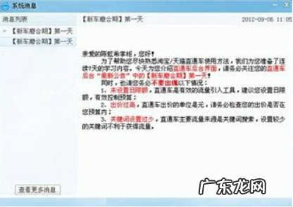 淘宝直通车怎么开通不了,怎么开通?