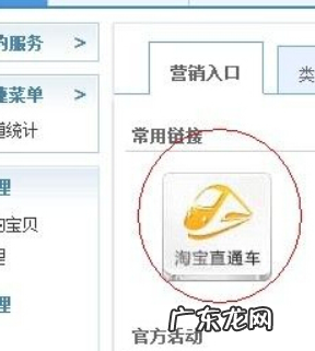 淘宝直通车怎么开通不了,怎么开通?