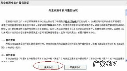 淘宝直通车怎么开通不了,怎么开通?