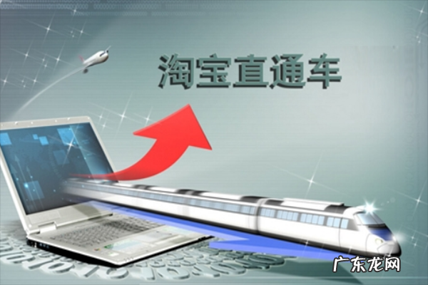 淘宝直通车怎么退钱？直通车退款到什么账户