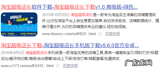 超级店长怎么下载,在哪下载?