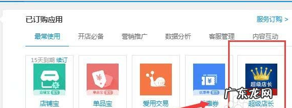 超级店长怎么下载,在哪下载?