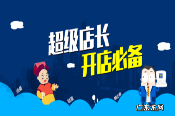 超级店长怎么下载,在哪下载?