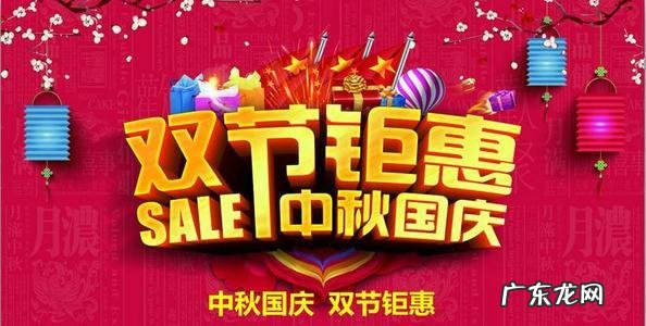 双节将至,为了助力双节消费,银联联合商户推出多样优惠