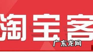 什么是淘宝客插件?怎么使用?