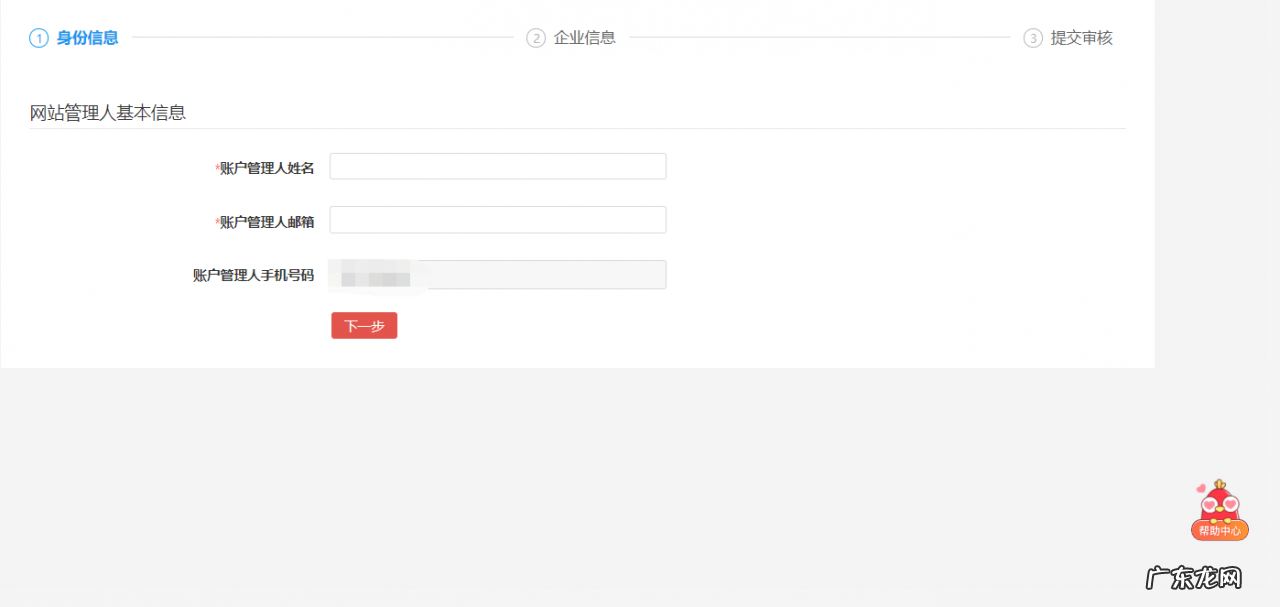 多多进宝招商团长新规,企业账号方可进行招商备案,获得招商资格!