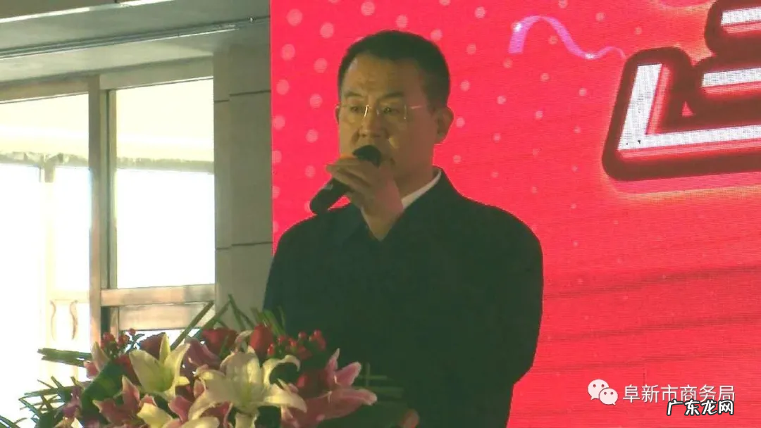 2020辽宁省电商直播节阜新分会场活动启动