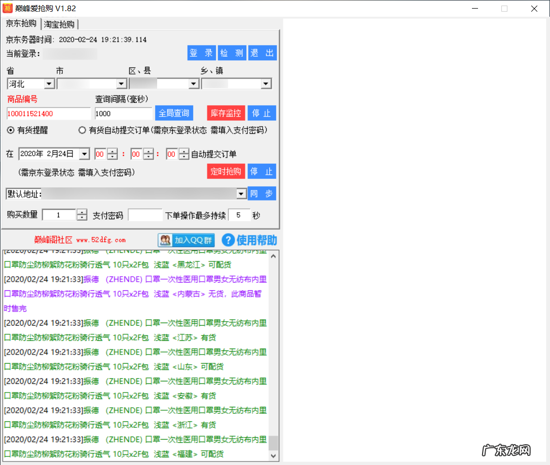 抢购商品的软件哪个好(抢购工具汇总测评及问题解答）