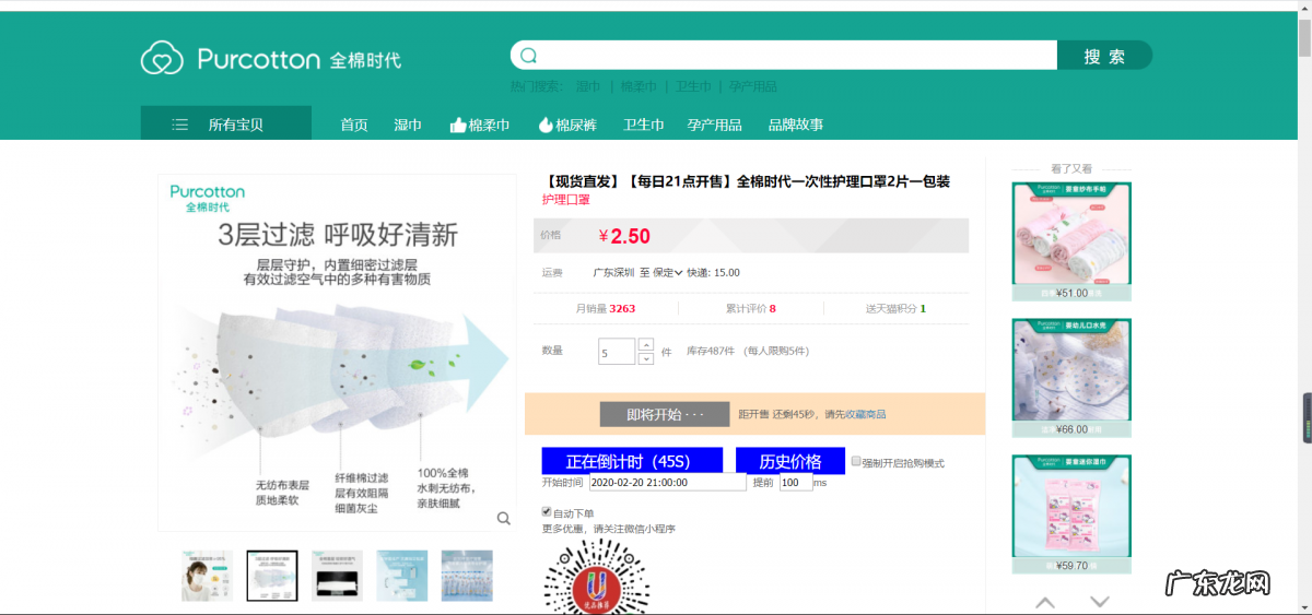 抢购商品的软件哪个好(抢购工具汇总测评及问题解答）