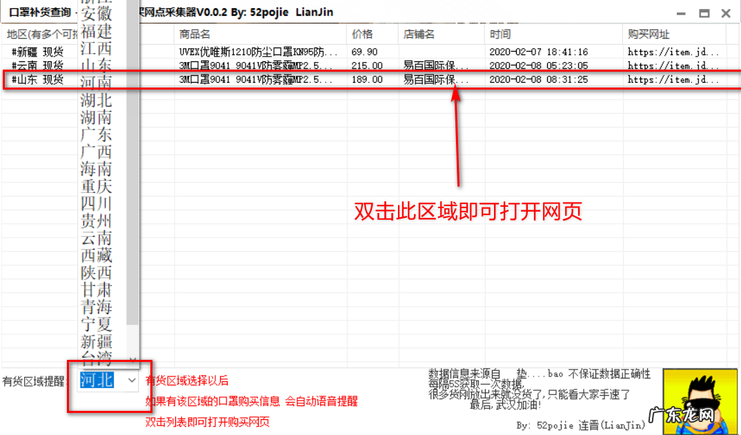 抢购商品的软件哪个好(抢购工具汇总测评及问题解答）