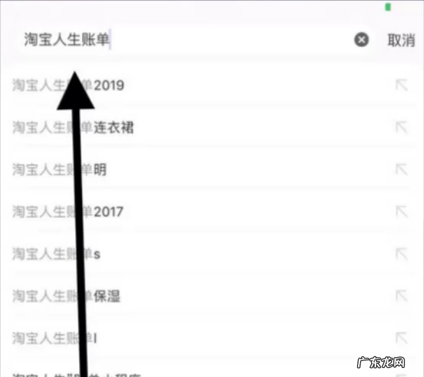 淘宝年度账单查询方法 淘宝十年账单在哪里看