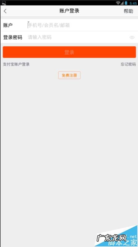 两种查询注册时间步骤详解 淘宝注册时间在哪看