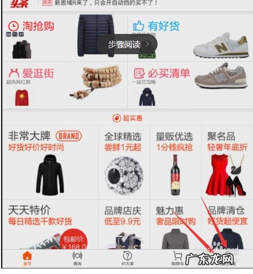 两种查询注册时间步骤详解 淘宝注册时间在哪看