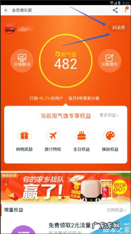 两种查询注册时间步骤详解 淘宝注册时间在哪看