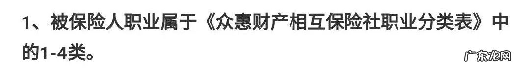 京东互保的优势及投保要求 京东互保怎么申请加入