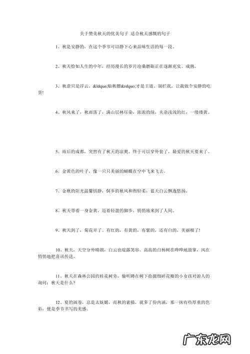 秋天喝茶的优美的句子 【抖音文案】关于秋天的优美句子50字