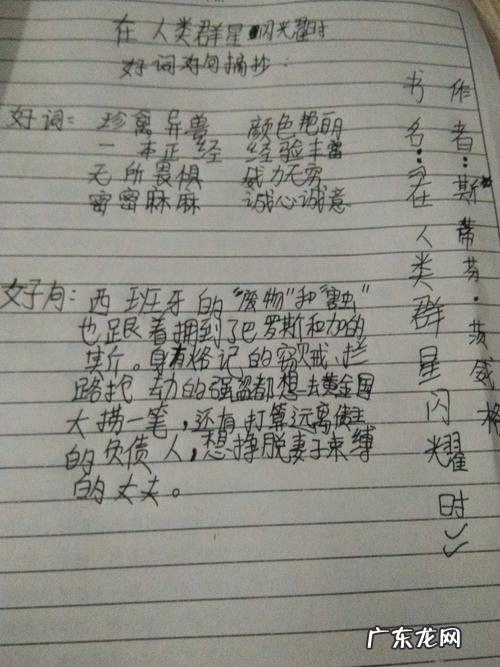 【抖音文案】好词好句优美摘抄简短