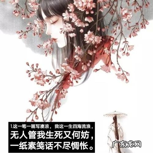 关于孤独的唯美句子 【抖音文案】孤独的古代句子
